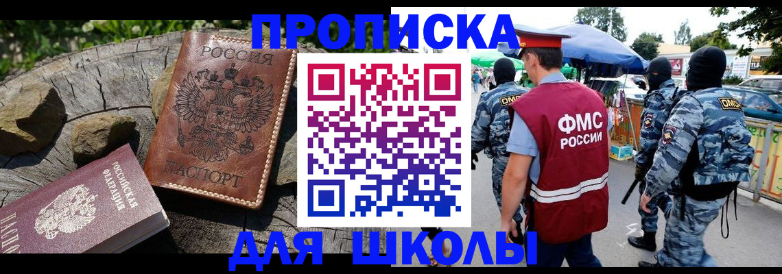 где прописаться в Новоульяновске