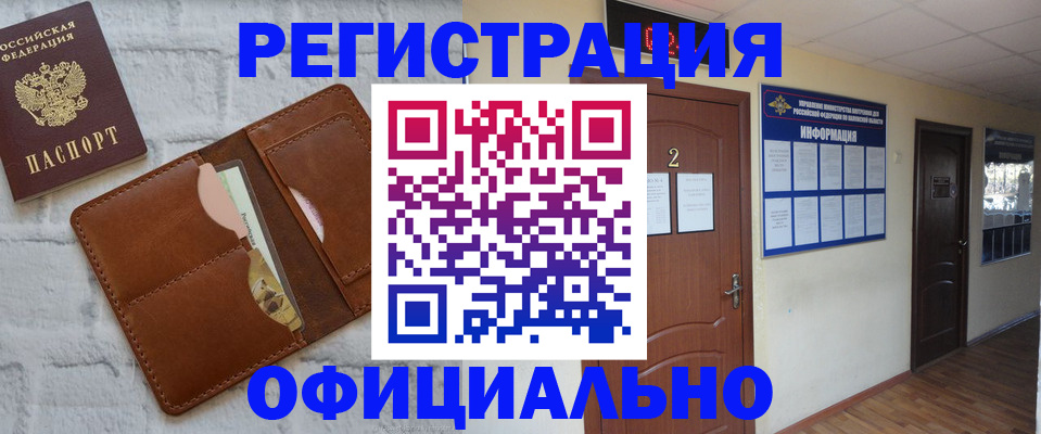 миграционный учет в Новоульяновске