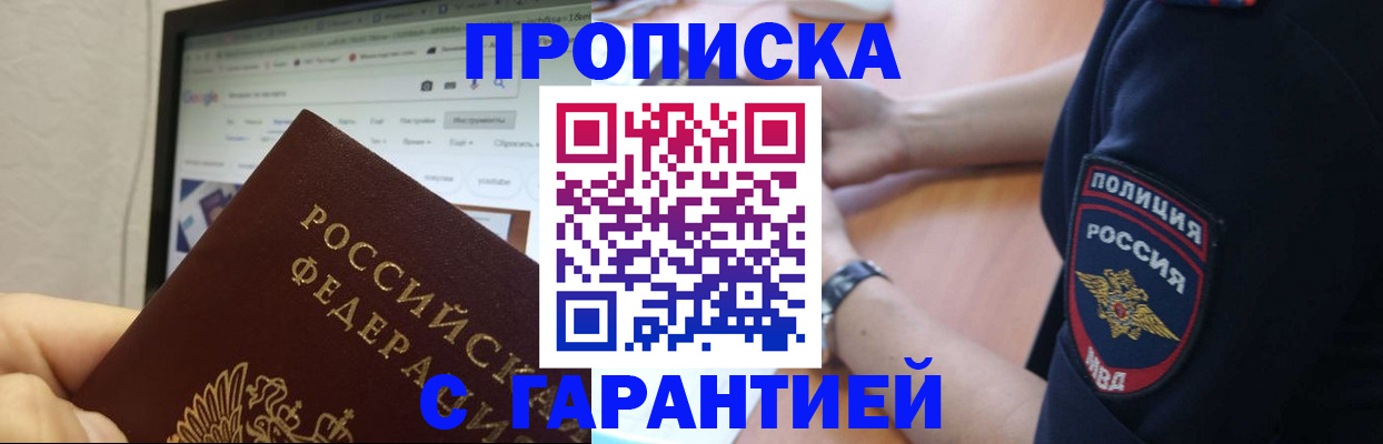 временная регистрация гарантия в Новоульяновске