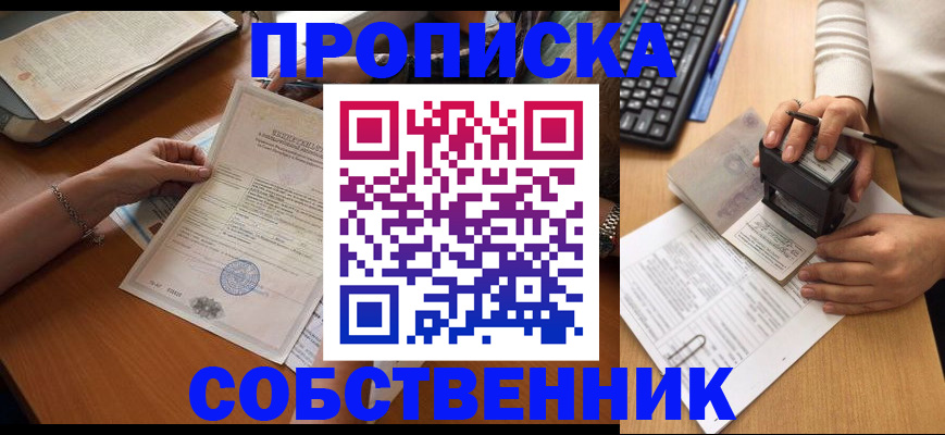 временная регистрация для всех в Новоульяновске